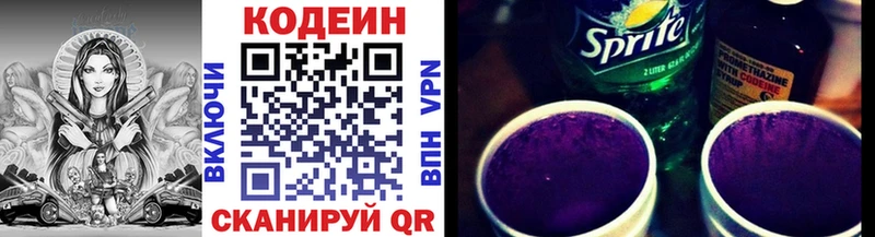 Codein Purple Drank  Гай 
