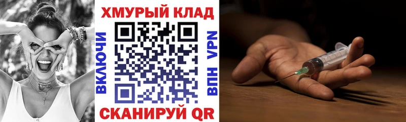 Героин VHQ  darknet телеграм  Гай 