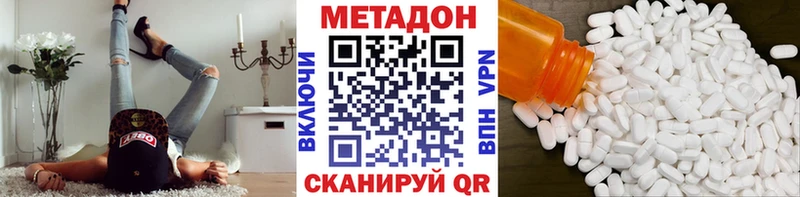 МЕТАДОН methadone  Гай 